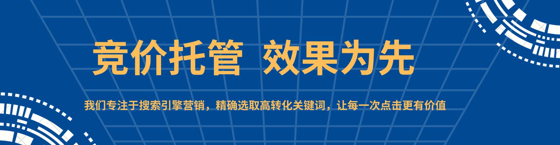 嵊泗sem代运营