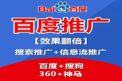 百度推广公司案例分享：助力企业实现多渠道营销